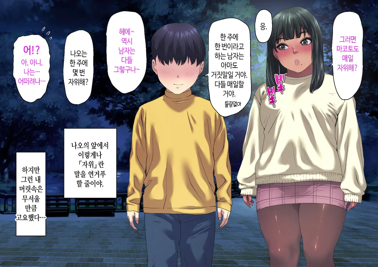Oshinabete Gunjou | 한결같이 군청